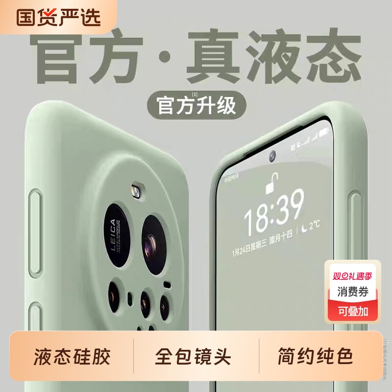 小米15液态硅胶简约全包防摔