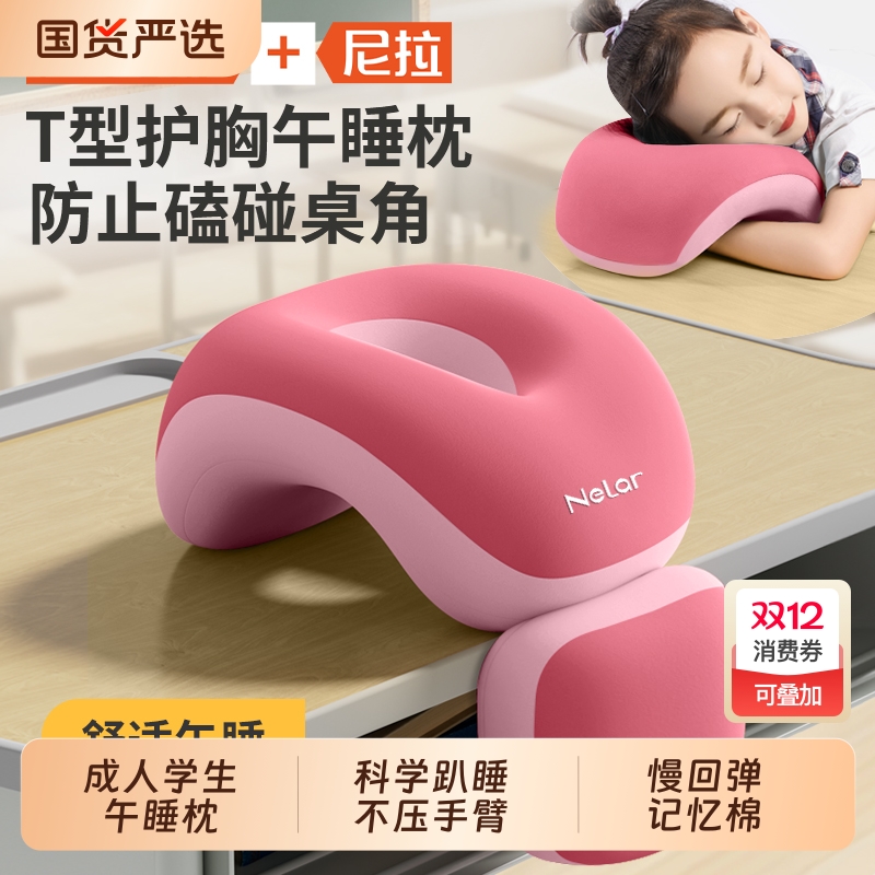 【学生趴睡枕】教室专用午睡枕