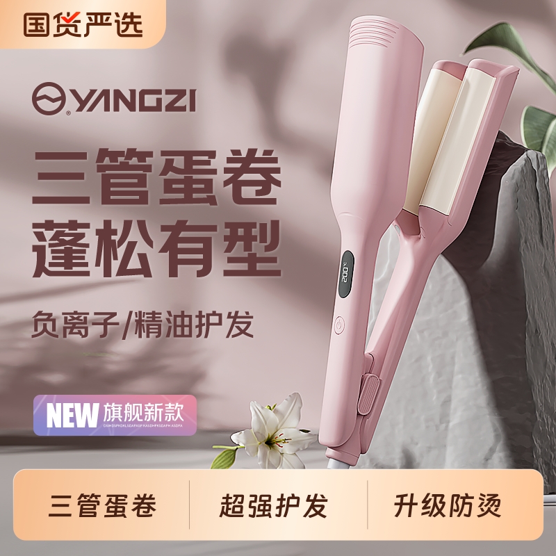 扬子蛋卷头卷发棒32mm水波纹三管蛋蛋卷大波浪蛋糕卷发懒人神器女