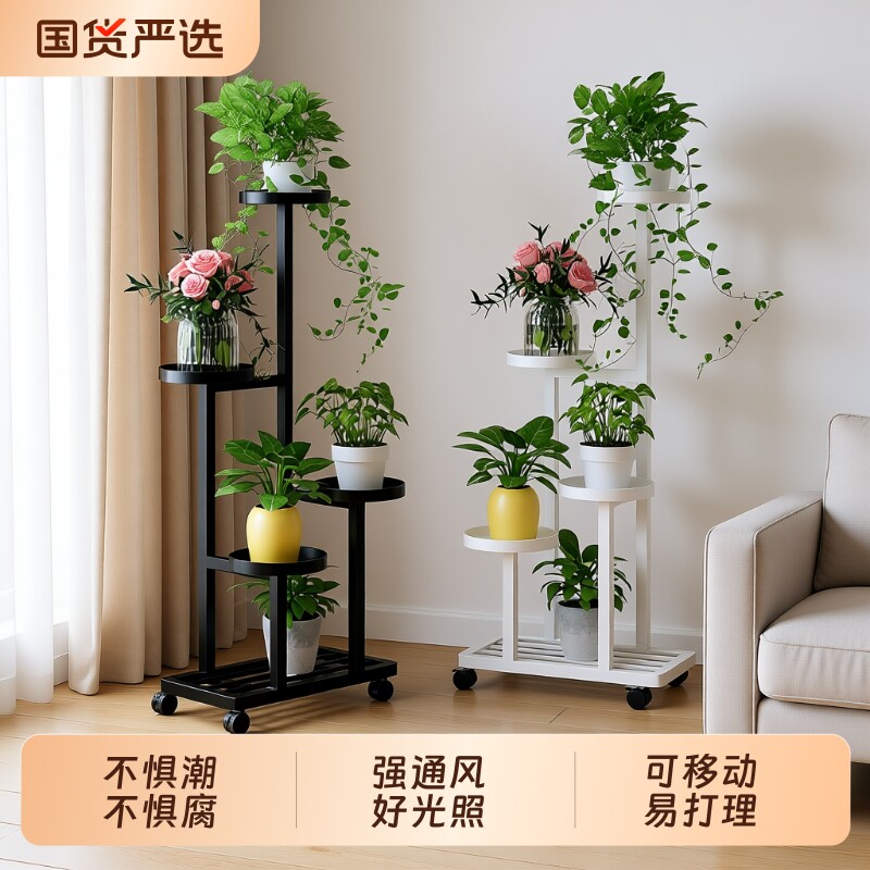 多层花架子客厅落地式花架置物架阳台简约摆放花盆架室内可移动