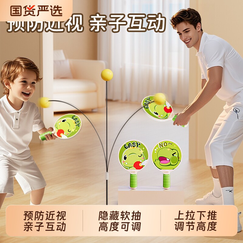 防近视乒乓球&强身健体远离手机