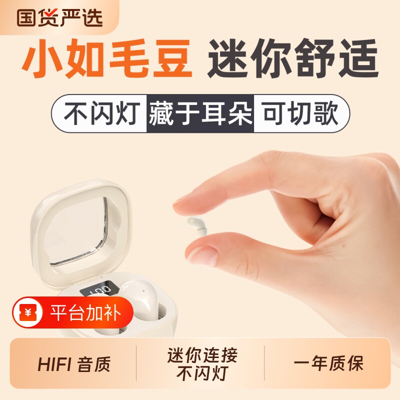 超迷你超小隐形无线蓝牙耳机不痛2026新款隐藏式降噪超长续航摸鱼