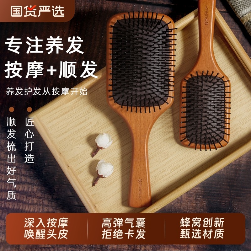 顺发气垫气囊梳头皮按摩家用女生专用头部经络静电脱发大板木梳子