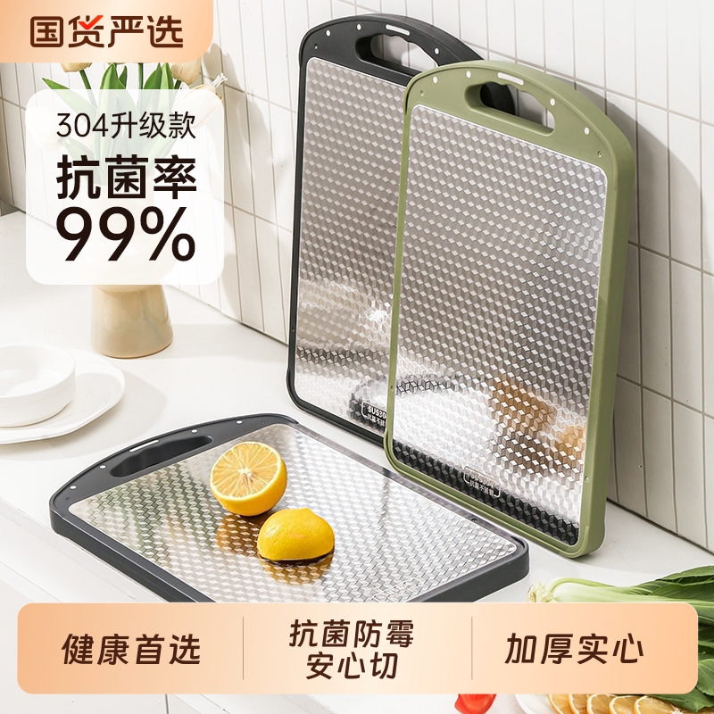 304不锈钢抗菌防霉菜板