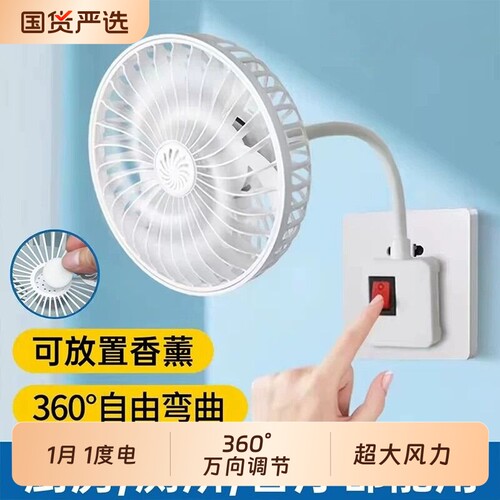厨房卫生间2026年新款直插电220v小风扇插座静音电风扇家用厕所用