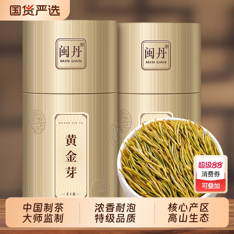 闽丹特级黄金芽新茶头采明前绿茶高山奶白茶茶叶礼盒装炒青浓香