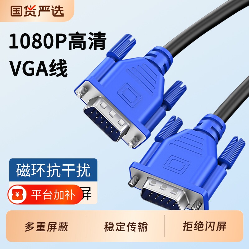 VGA电脑显示屏接主机高清连接线台式机投影仪电视传输线加长222