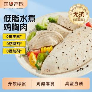 袋鼠先生水煮鸡胸即食健身代餐低脂高蛋白鸡肉饱腹蛋白质原味胸肉