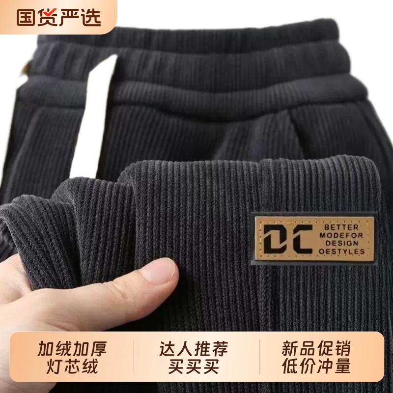 灯芯绒运动工作长裤男士秋冬加绒加厚卫裤大码宽松休闲束脚裤子男