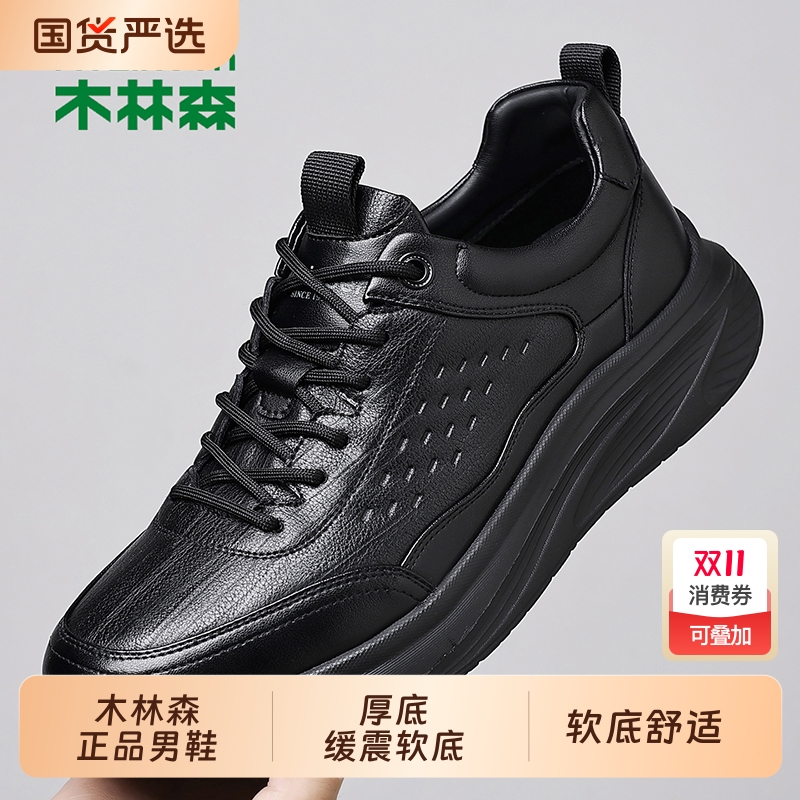 木林森秋季休闲运动鞋真皮男鞋子
