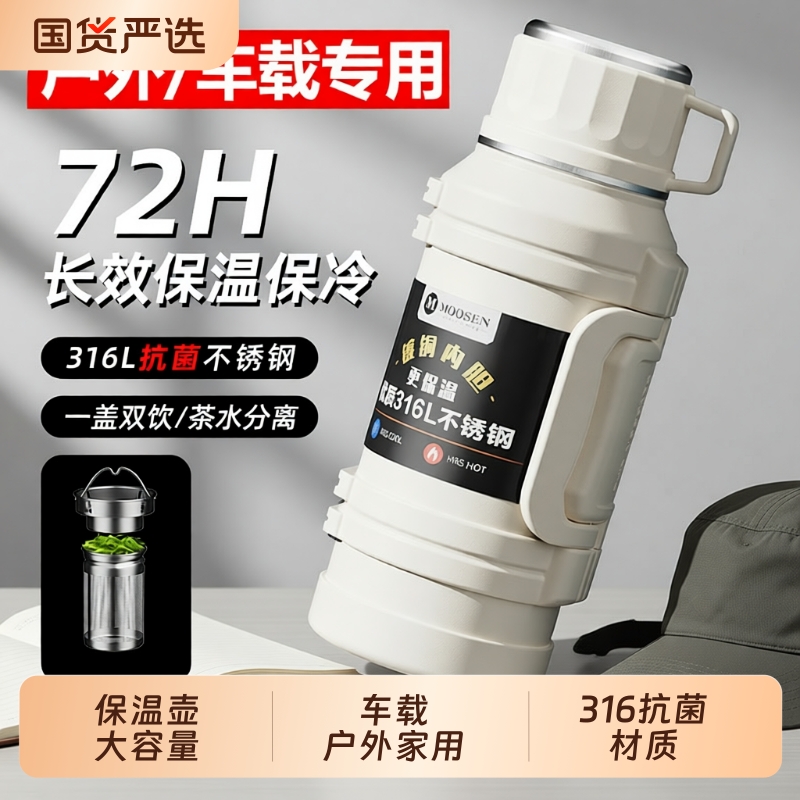 保温杯保温壶大容量2025ml车载户外家用学生热水瓶大水壶外出长效