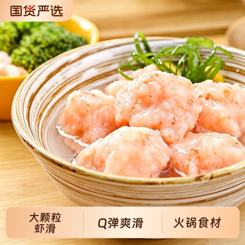 【香菇超级88】大颗粒虾滑冷冻火锅丸子半成品虾滑速食100g*12袋