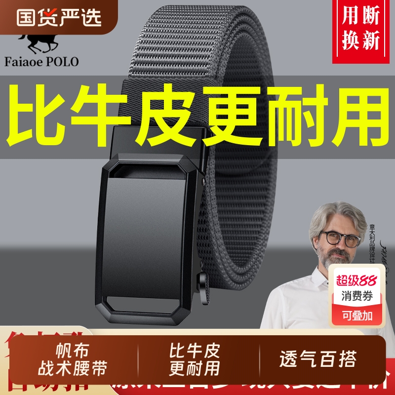 帆布男士腰带耐用透气高档正品