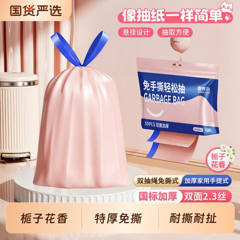加厚垃圾袋宿舍家用手提式大号特厚超厚免撕带抽绳袋厨房桶塑料袋