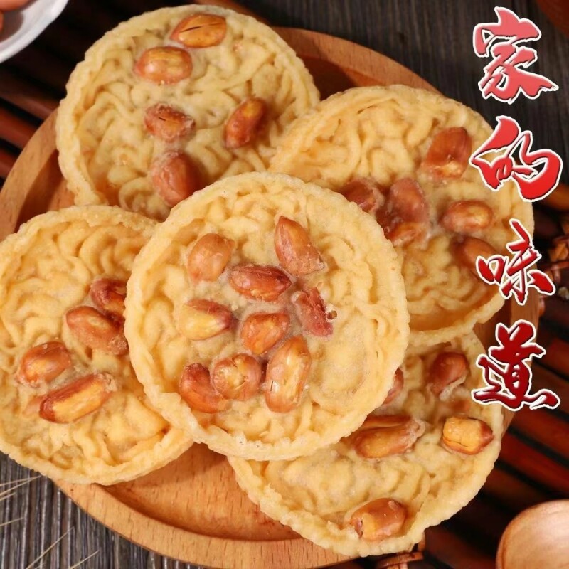 江西特产月亮巴花生锅巴豆巴子赣南客家豆饼油炸怀旧零食小吃休闲