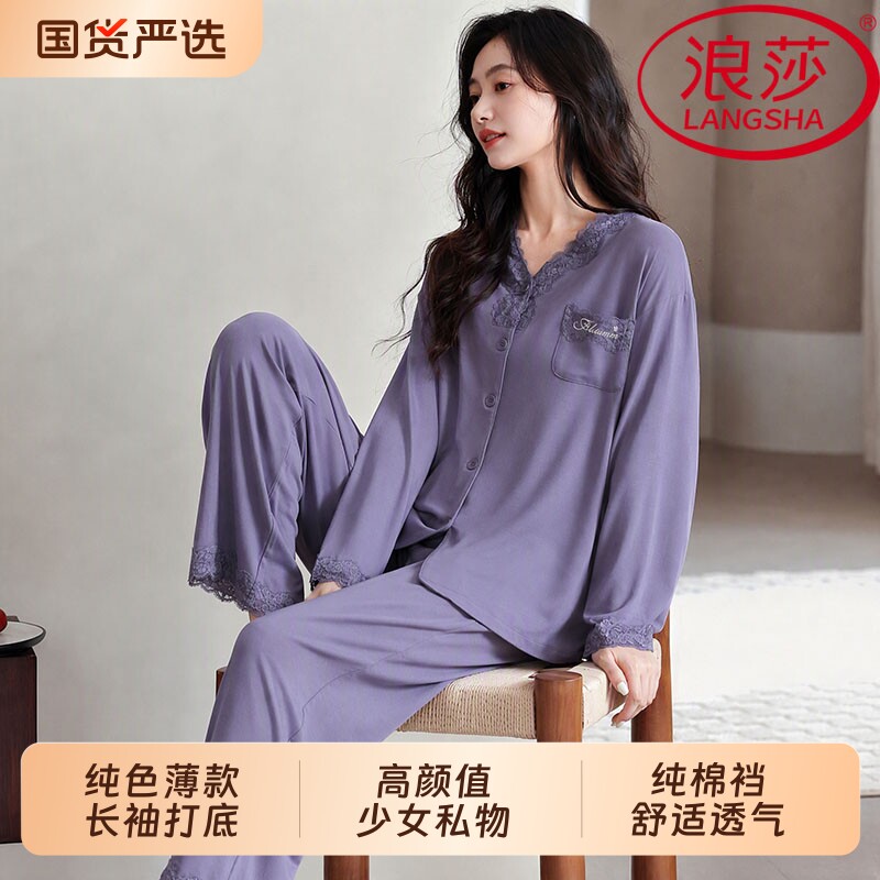 浪莎睡衣女款秋春纯棉长袖长裤甜美韩式家居服网红风可外穿两件套