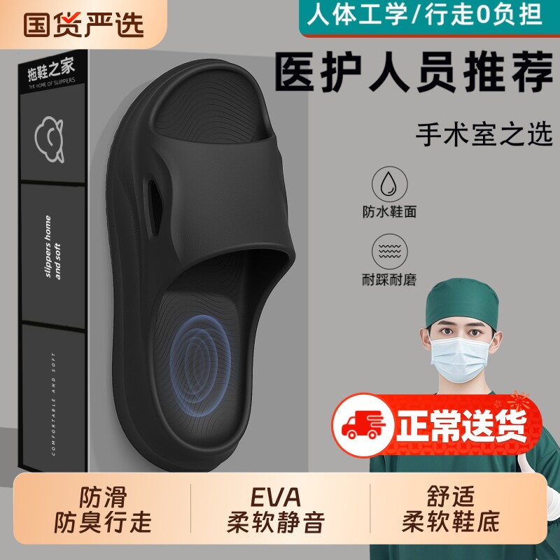 医用手术室拖鞋男款夏季2026新款室内居家防滑软底eva静音凉拖