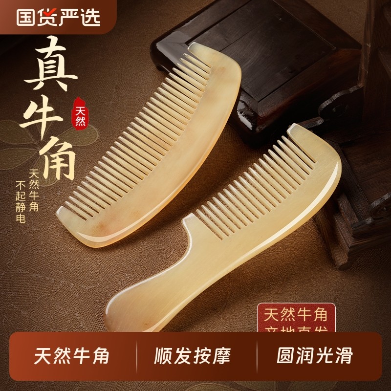 牛角梳子天然头部按摩儿童经络梳防长短发男女静电顺发内蒙古桃木