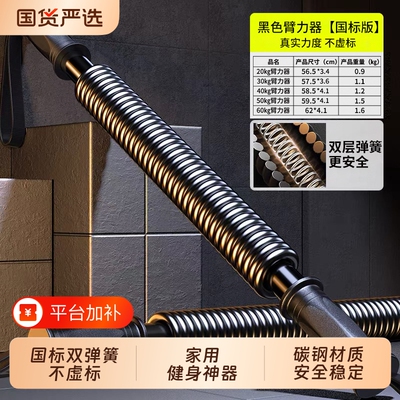 臂力棒液压可调男女健身握力器