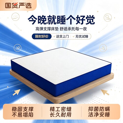 家用独立弹簧记忆棉床垫