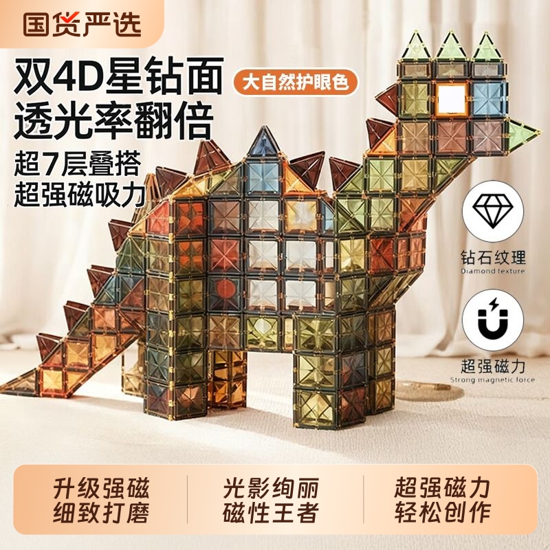 磁力片儿童益智启蒙玩具拼图男女孩彩窗拼装塑料积木生日小车