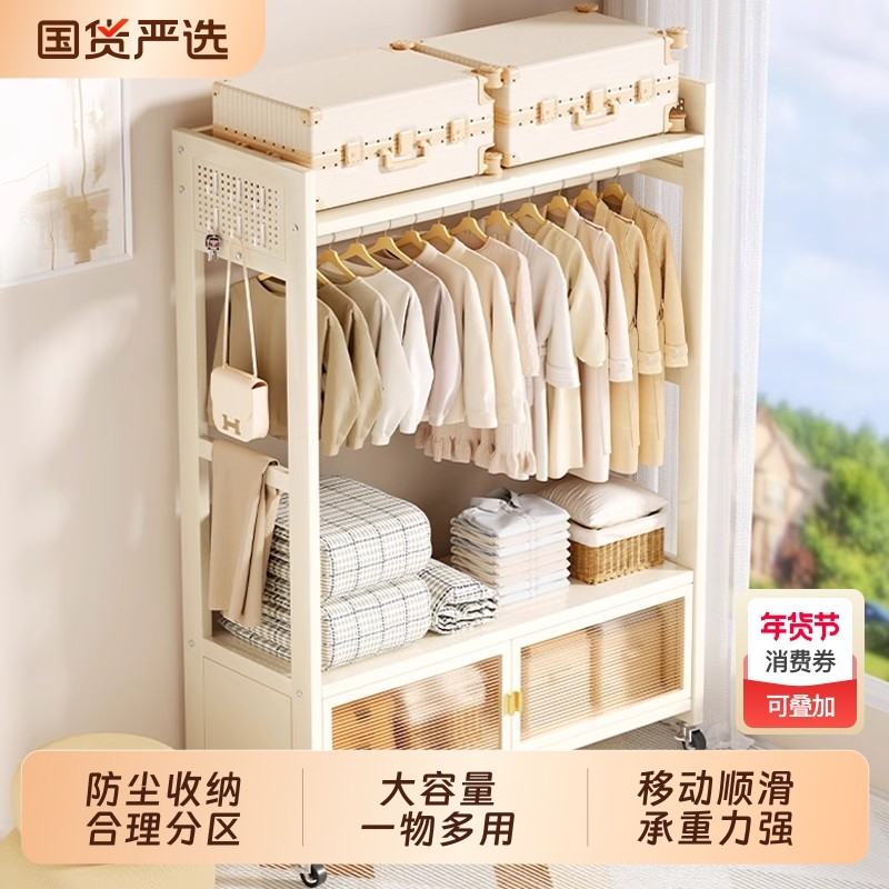 挂衣架落地卧室可移动家用置物架子简易衣柜防尘收纳衣帽架客厅,收纳整理,置地/升降晾晒衣架,淘宝优惠券,粉丝福利购,淘宝优惠卷