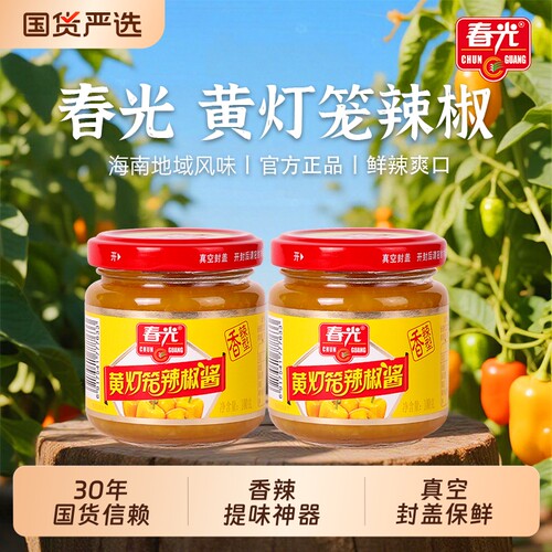 春光香辣辣椒酱100g|千人加购
