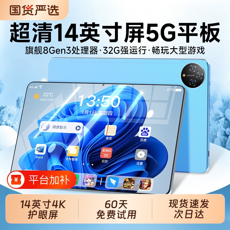 【官方正品】2026新款平板电脑柔光护眼全面屏可插卡全网通平板娱乐办公二合一游戏手机学生网课专用学习机