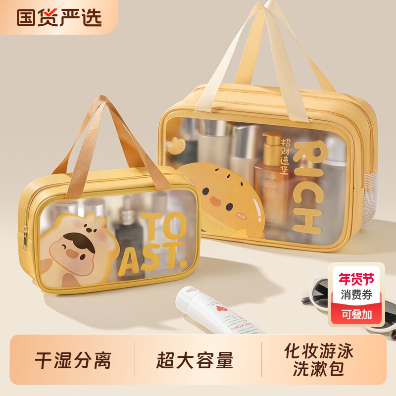 洗漱包大容量出差旅行干湿分离防水化妆包外出便携洗澡游泳收纳包