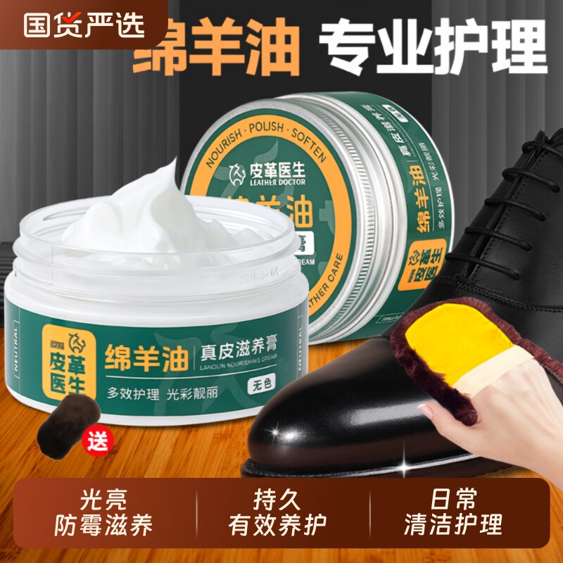 通用无色鞋油|超1000次加购图片