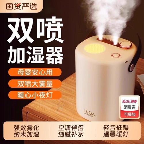 【雷军推荐】静音双喷补水加湿器