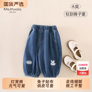 Ms.Puala女童宝宝牛仔裤春款韩系婴幼童春装裤子宽松舒适长裤
