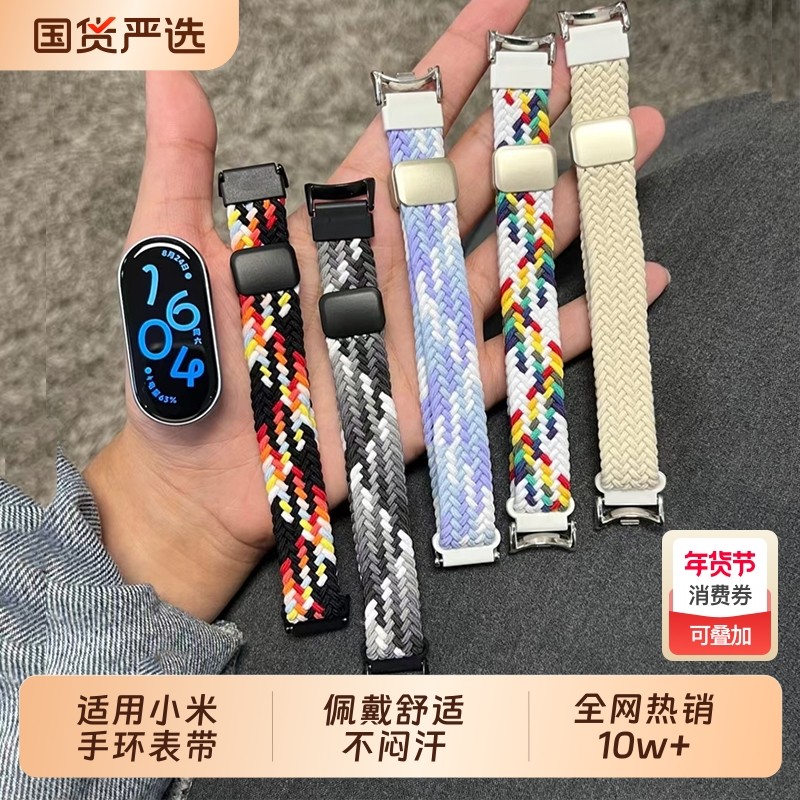 适用小米手环8/9/10表带新款尼龙编织回环搭配金属接头腕带智能运动小米8/9手表带经典时尚9NFC男女替换红色