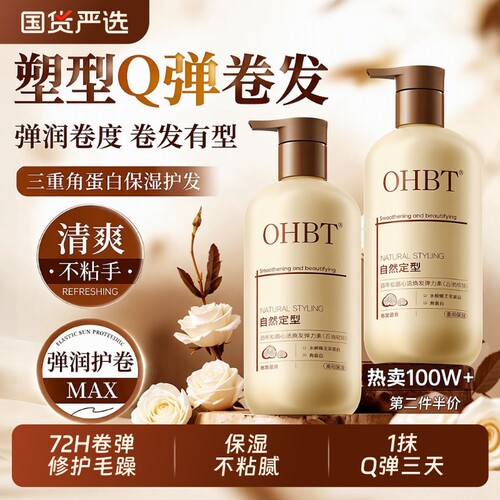 弹力素蓬松喷雾|超9000次加购