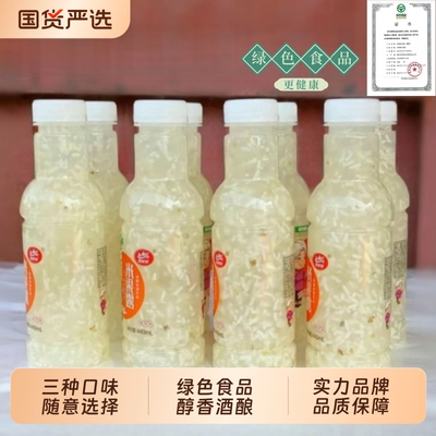 米姥姥米露440ml正宗孝感米酒糯米甜酒酿桂花枸杞蜂蜜银耳米露