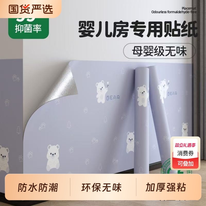 墙纸自粘家用防水防潮防霉墙壁纸遮丑出租房卧室2025新款墙面贴纸
