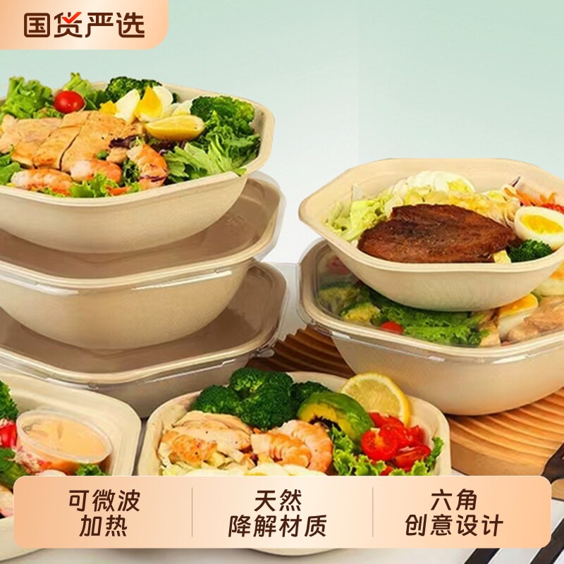 一次性六角碗轻食打包盒沙拉碗外卖意面减脂餐盒餐饭盒水果便当盒图片