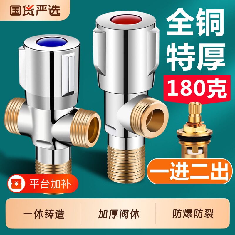 三角阀一进二出全铜三通角阀分水阀双出热水器纯铜纯黄铜开关加长