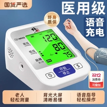 修正血压计电子血压测量仪高精准家用臂式正品测血压医用测压仪计