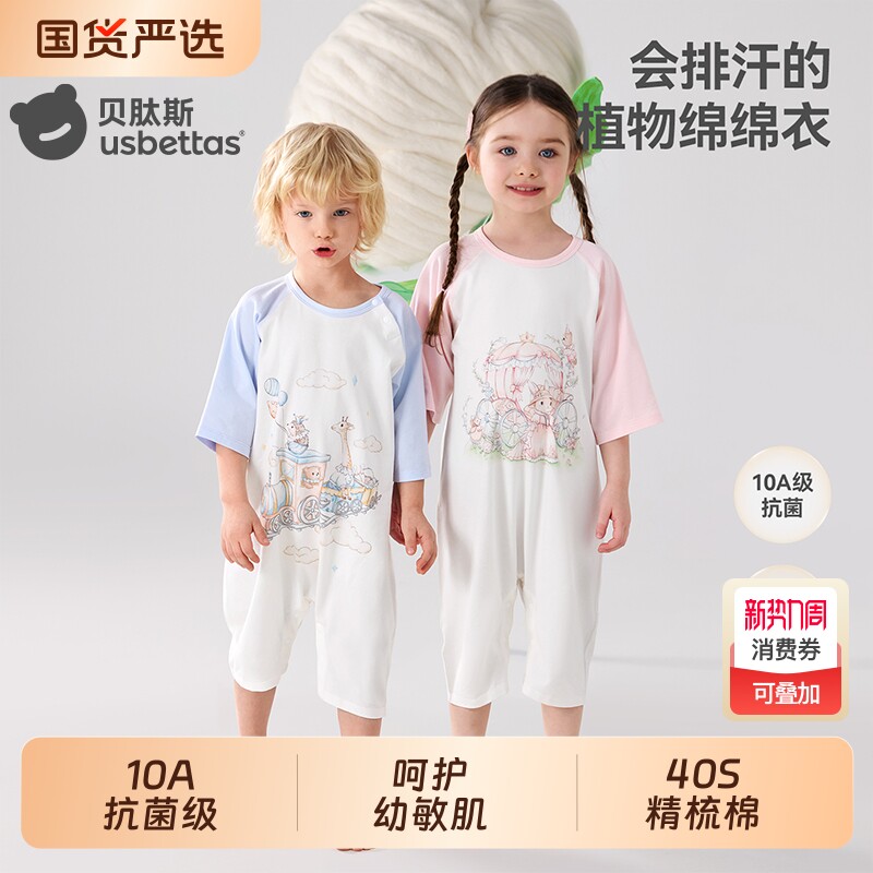 贝肽斯儿童睡衣春夏连体衣男女儿童家居服纯棉可外穿透气宝宝睡袋