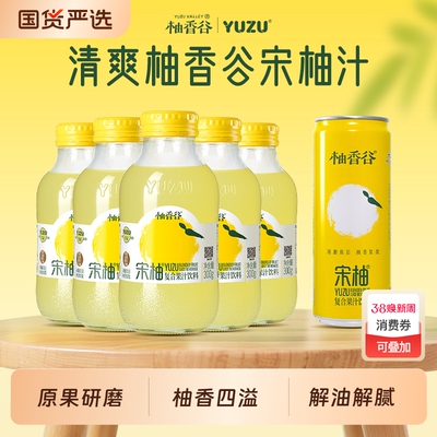 柚香谷宋柚汁300g果汁饮品