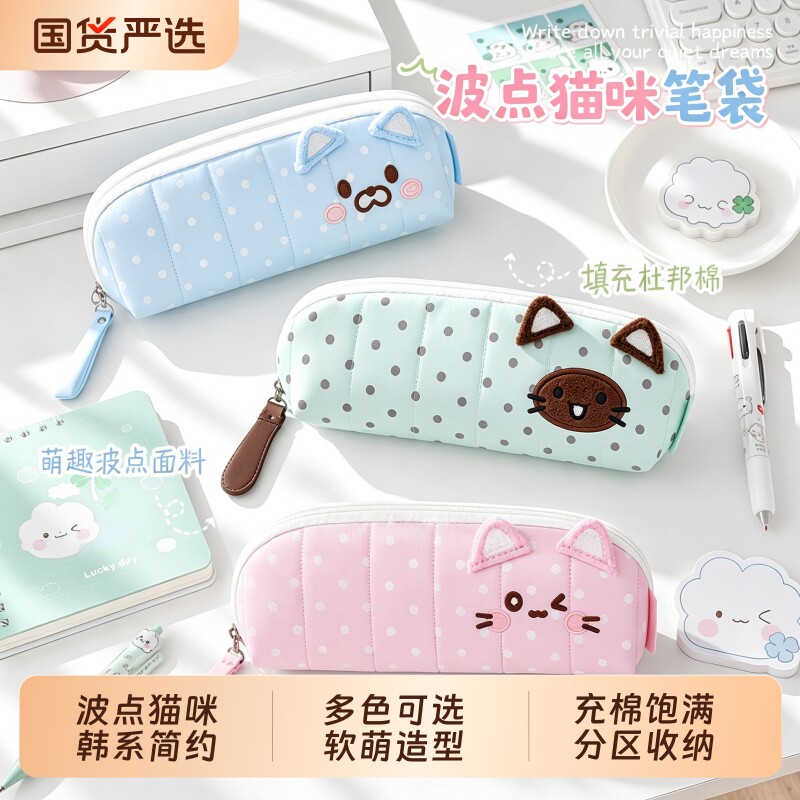 韩系波点笔袋高颜值ins风文具袋图片