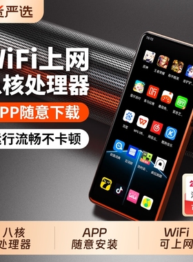 mp4wifi可上网学生专用mp3随身听便携式mp5触屏播放器看小说神器
