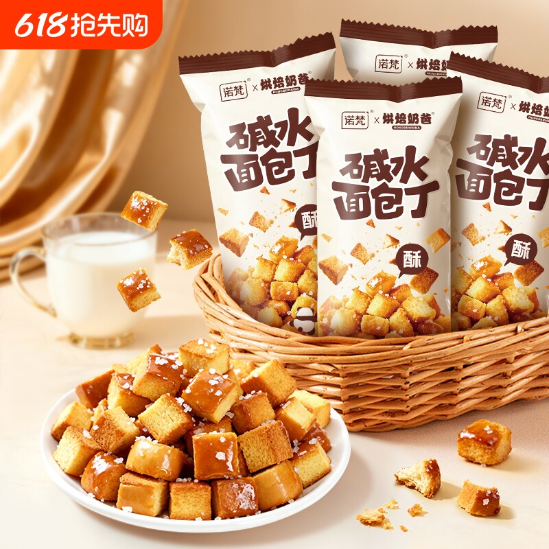 诺梵松露巧克力礼盒装礼物糖果代可可脂（代可可脂）