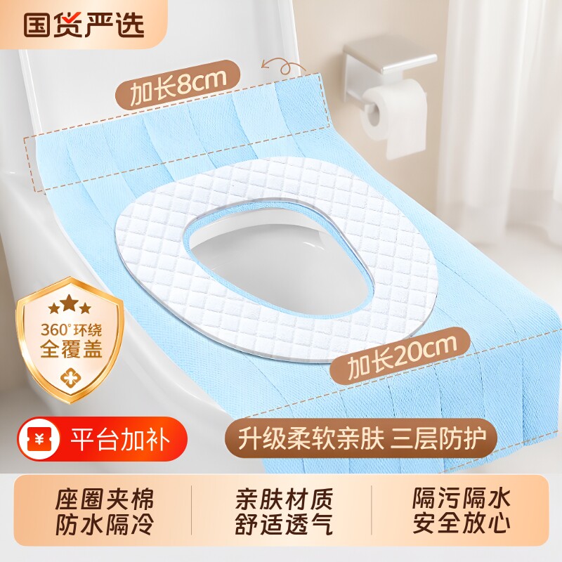 一次性马桶坐垫套产妇独立包装旅行专用加厚坐便垫粘贴式防水待产