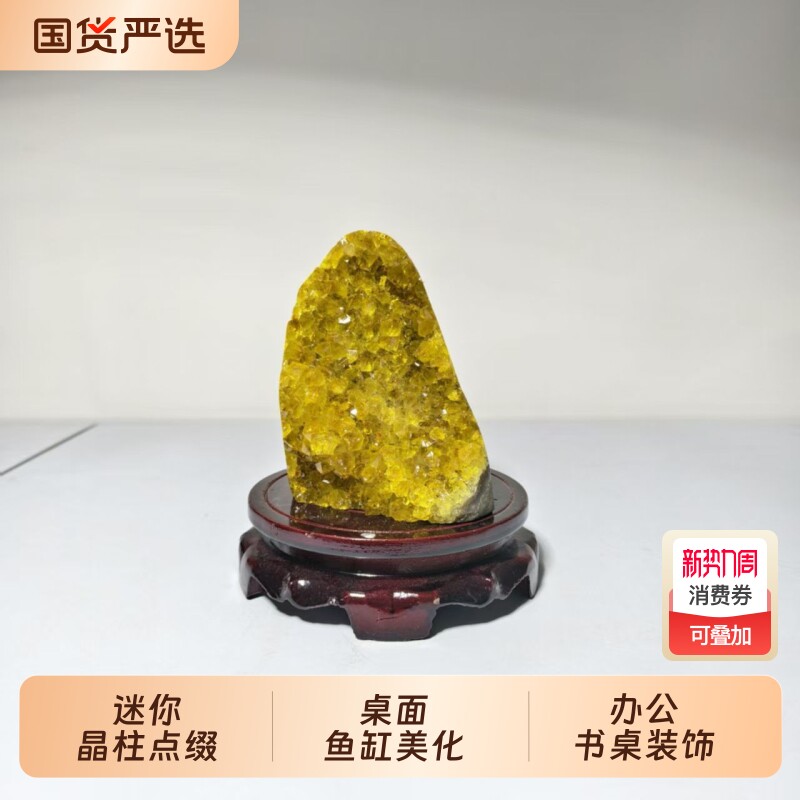 正品乌拉圭天然水晶原矿黄水晶摆件消磁净化扩香石招财