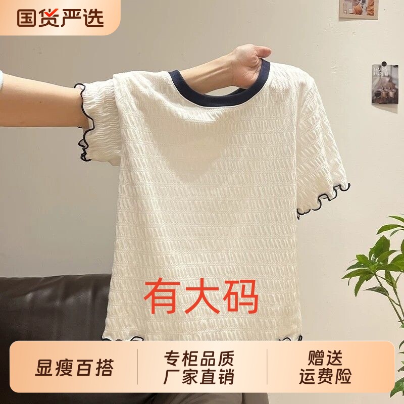 韩衣汐韩系白色夏季设计感圆领正肩短袖t恤女木耳边雪纺衫上衣