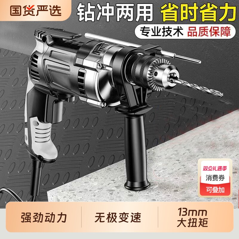 冲击钻220V电钻家用多功能手钻电动工具220V手枪钻电动螺丝刀