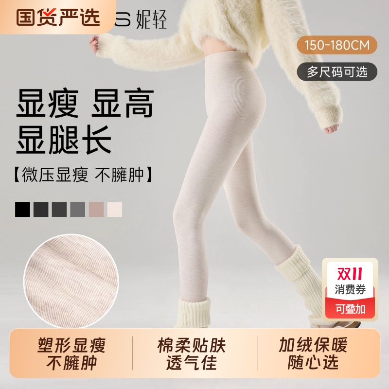 日系打底裤女春秋季高弹不紧绷