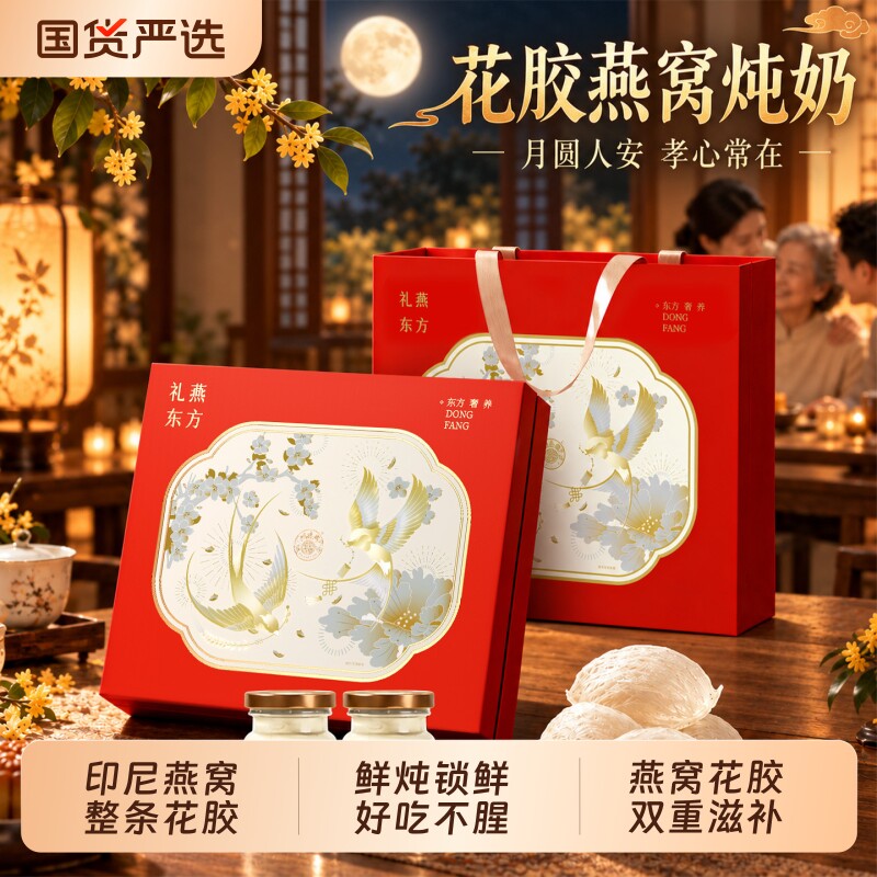 香港宝芝林花胶燕窝礼盒送妈妈图片